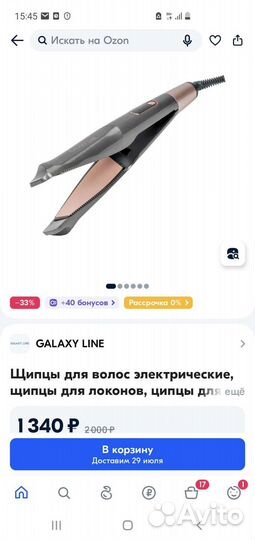 Шипцы для волос