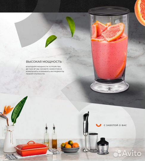 Блендер погружной 4в1 Reoka новый