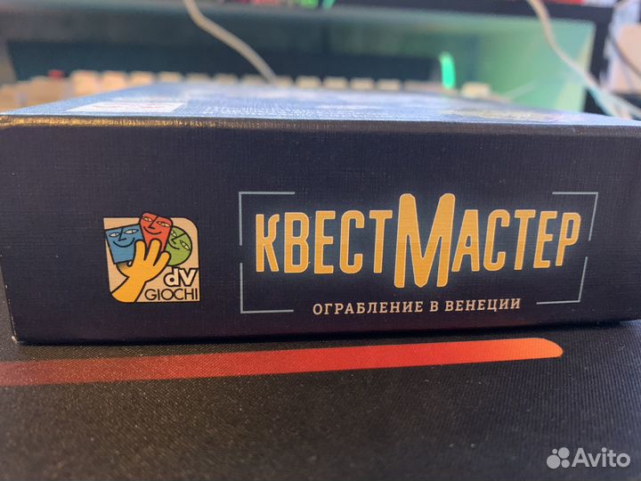 Квестмастер Ограбление в Венеции