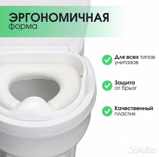 Накладка для унитаза детская со ступенькой