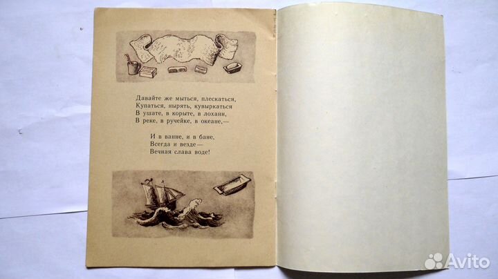 Мойдодыр Чуковский