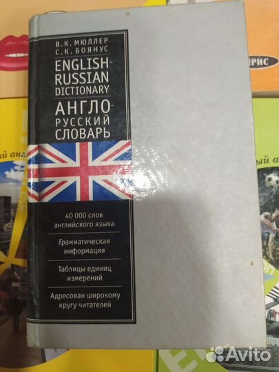 Книги английский, немецкий:чтение, словари