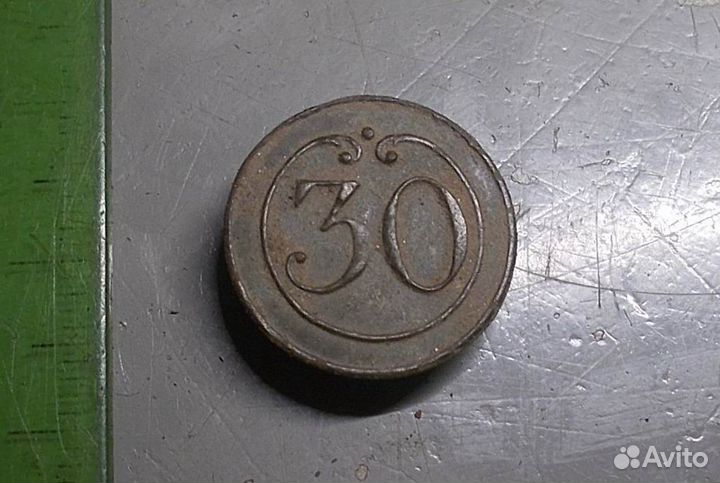 1812 год Пуговица 30 линейный полк Малая Франция