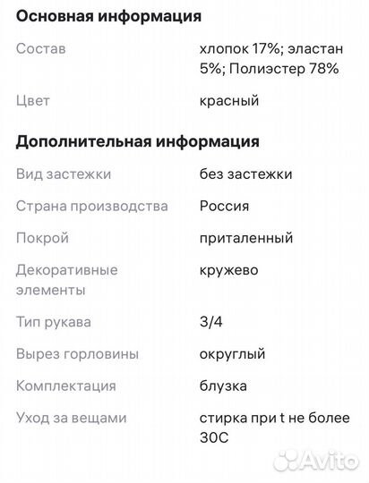 Блузка 52-54р