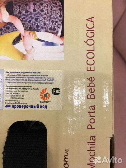 Эргорюкзак Ergobaby оригинал