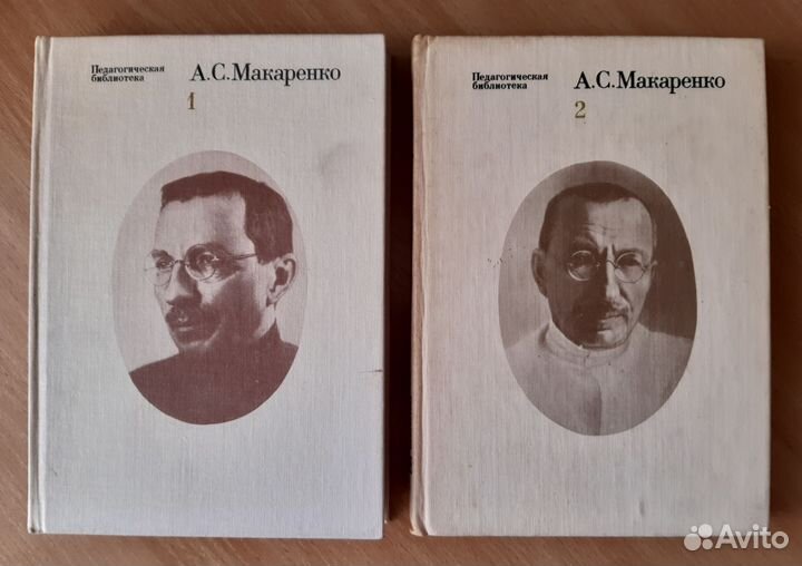 Макаренко А.С. Избранные сочинения в 2 томах