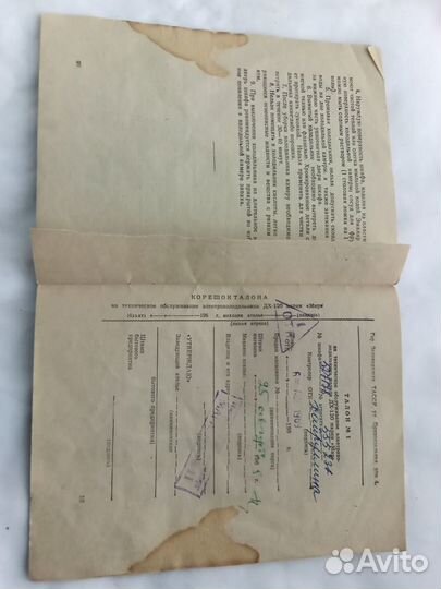 Медицинское заключение