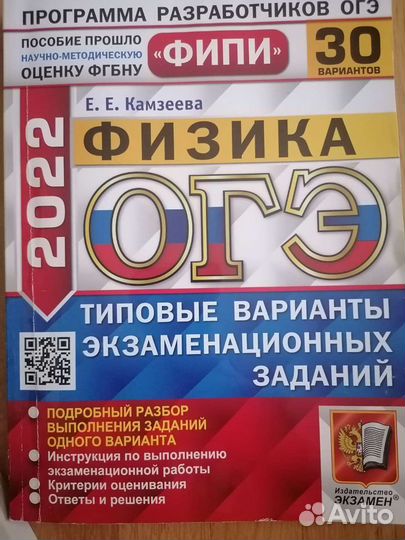 Физика огэ фипи