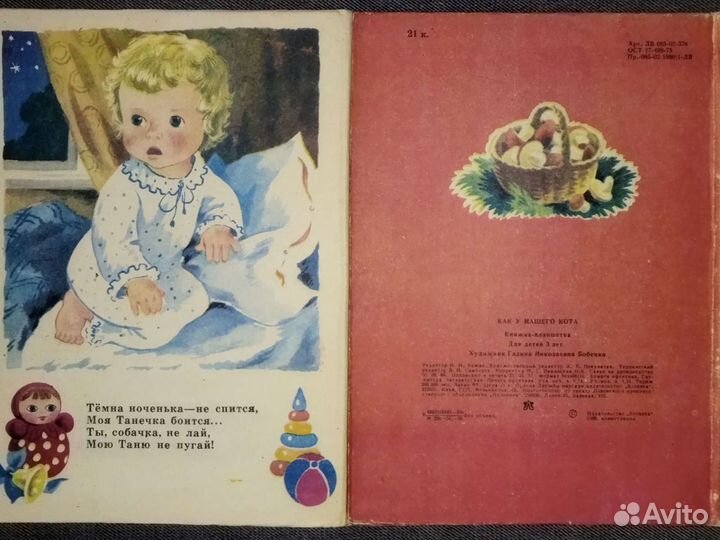 Уникальные детские книги планшетки СССР