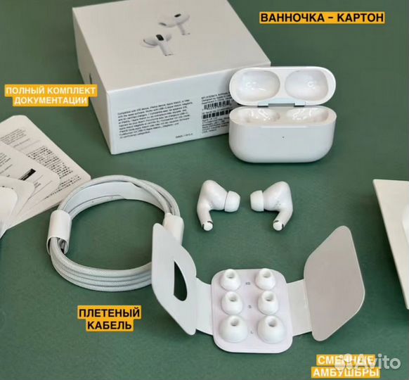 AirPods Pro2 «Оригинал» (Доставка,Чехол,Гарантия)