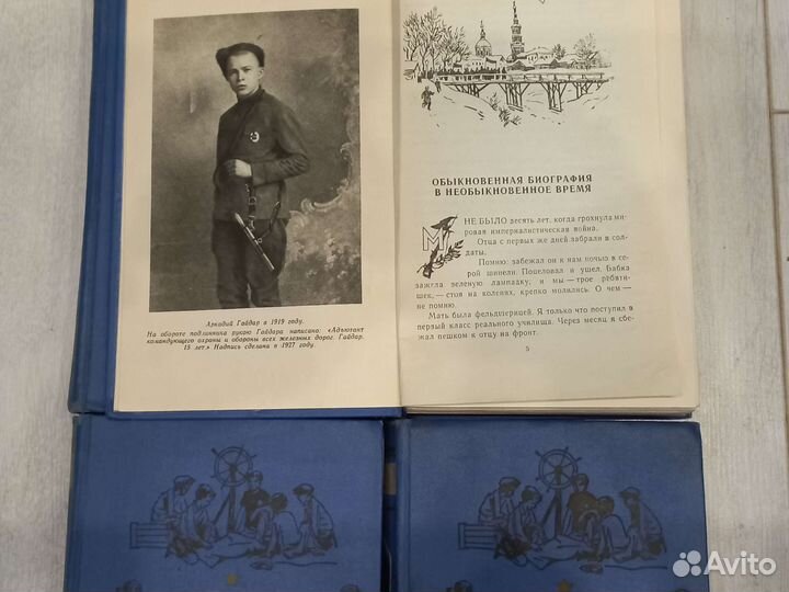 Собрание сочинений в 4-х томах. Аркадий Гайдар