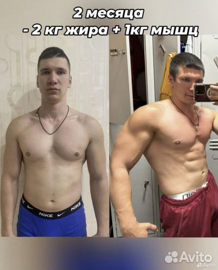 Фитнес тренер онлайн