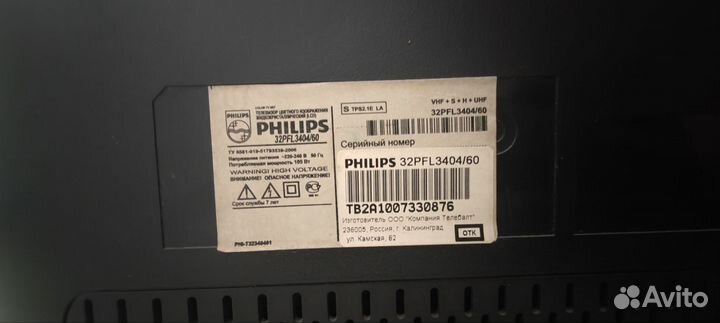 Телевизор бу