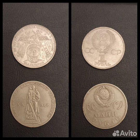 Монеты СССР