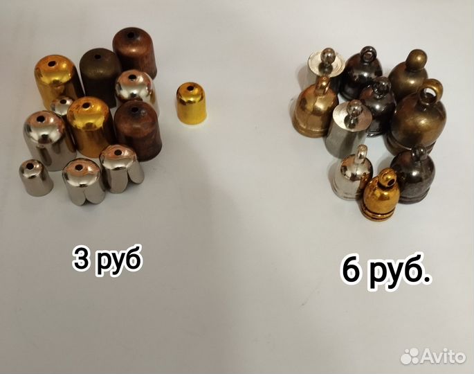 Фурнитура для рукоделия бижутерии