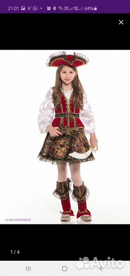 Новогодний костюм