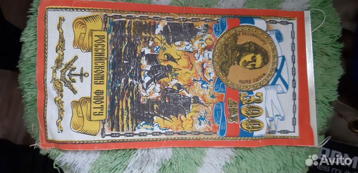 Вымпелы СССР