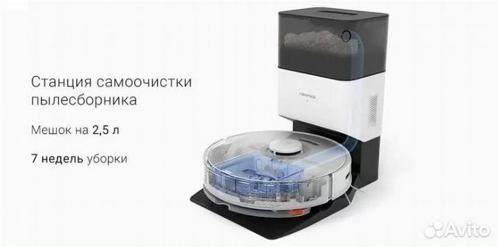 Робот пылесос Xiaomi Roborock Q7 Max Plus Белый