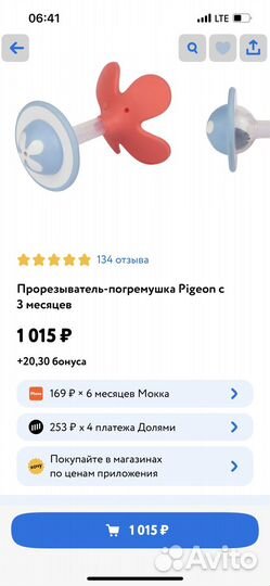 Детские игрушки пакетом