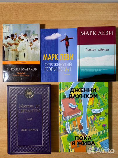 Книги разного жанра