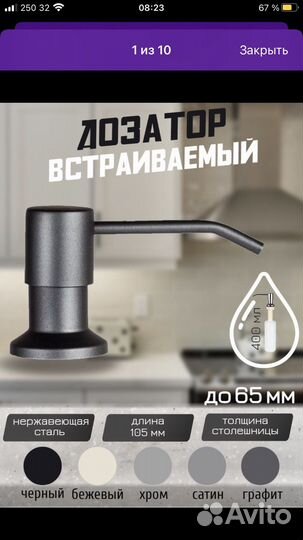 Дозатор для жидкого мыла