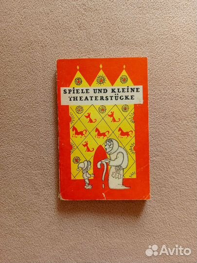 Игры и инсценировки, пособие для учителя немецкого