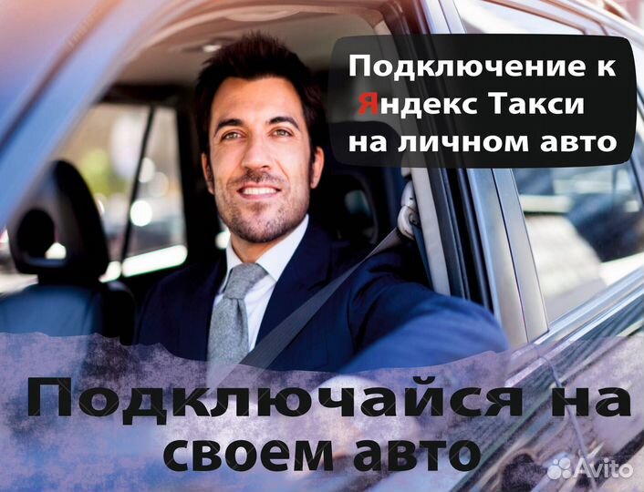 Вакансия работа в Яндекс