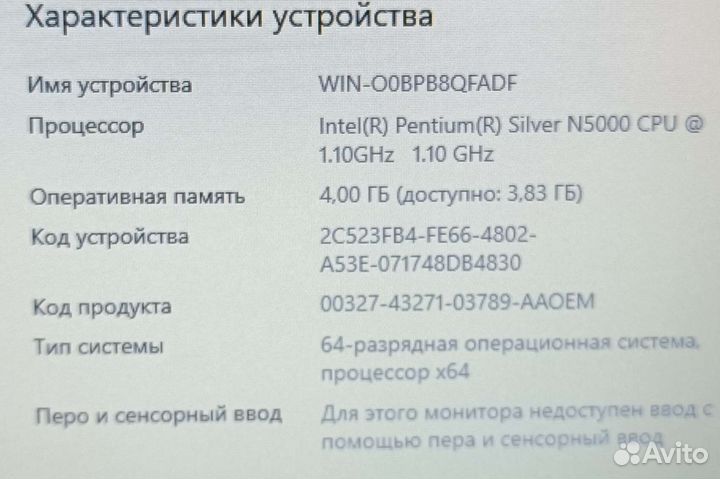 Ноутбук Asus N5000 4gb SSD MX110