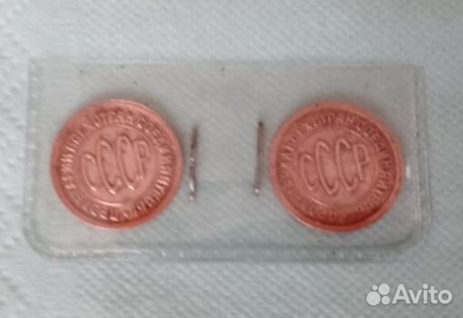 Полкопейки