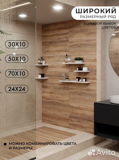 Полка в ванну / Super White 300