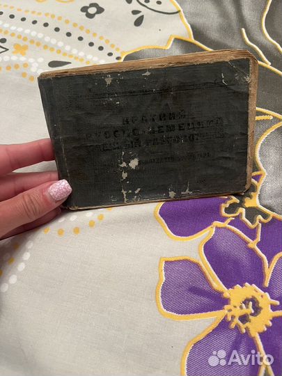 Русско-немецкий разговорник