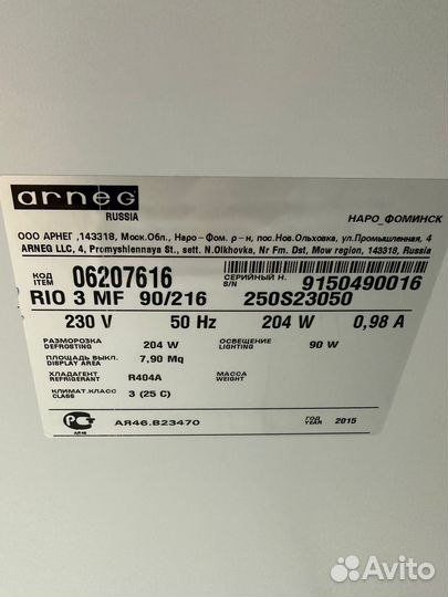 Горка холодильная