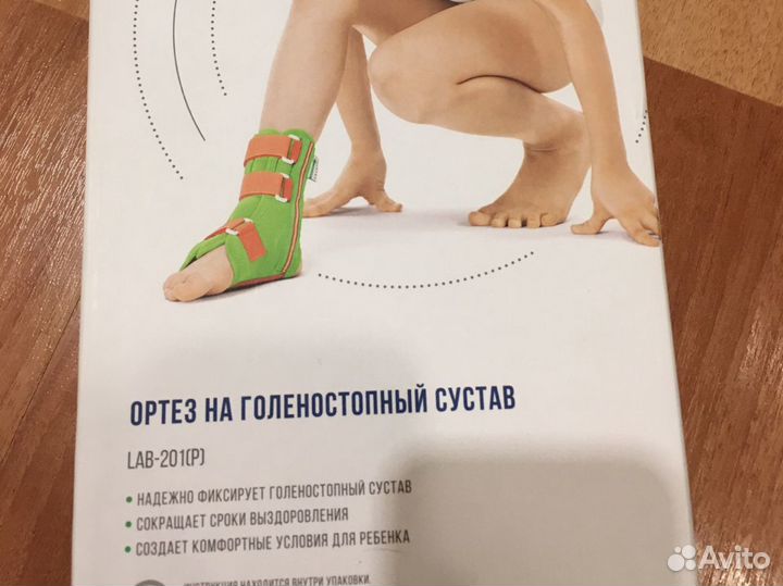 Ортез для голеностопа S