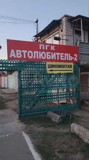 Гараж, 24 м²