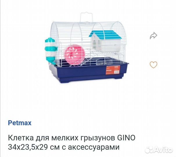 Клетка для грызунов (сено,опилки,ликвидатор и.т.д