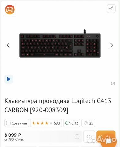 Клавиатура ligitech g413 carbon объявление продам