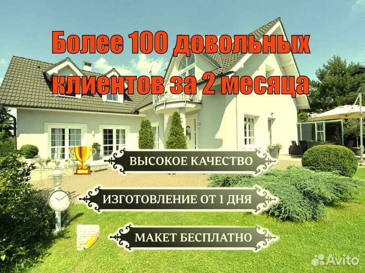 Адресная табличка