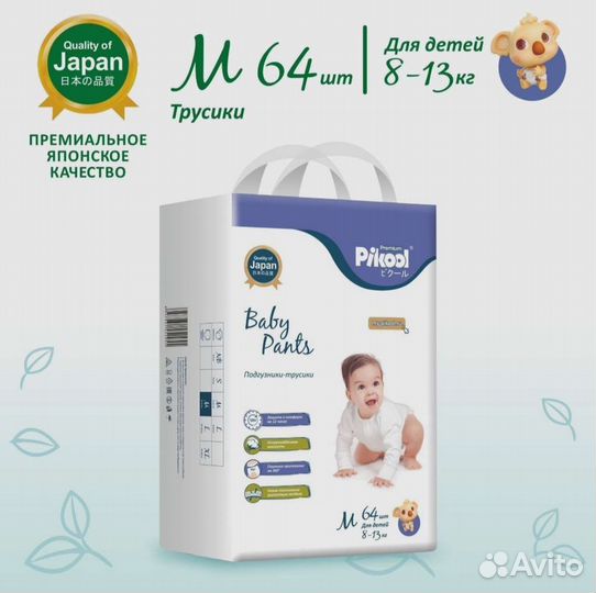 Подгузники трусики