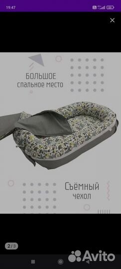 Кокон гнездышко для новорожденных