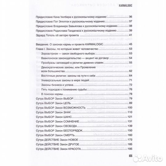 Karmalogic + вкладыш. Ситников А.П