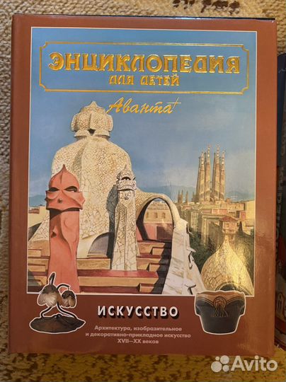 Энциклопедии для детей Аванта+ (23 тома)