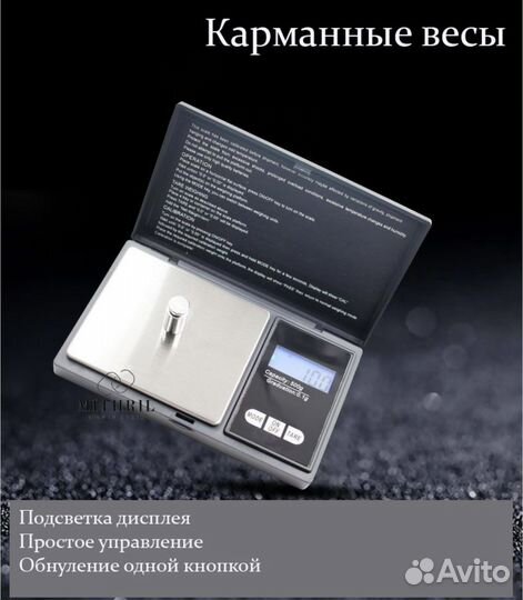 Весы электронные ювелирные 500г/0,01 г
