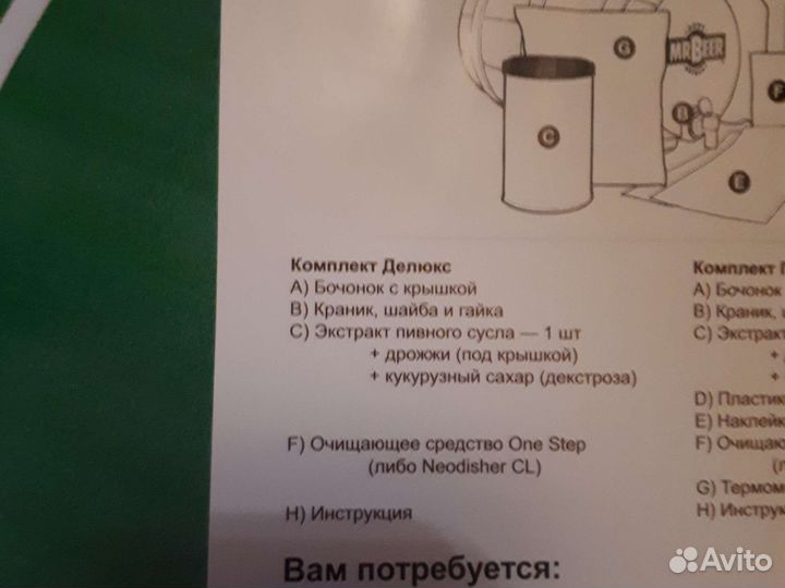 Новая Мини пивоварня домашняя