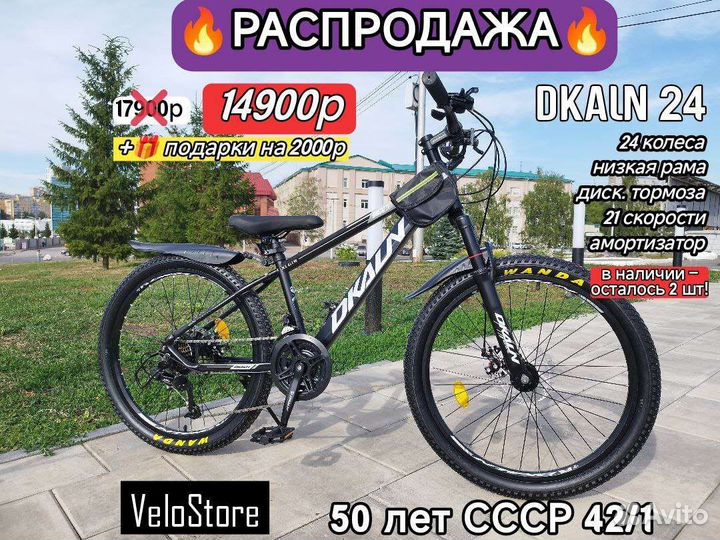 Велосипеды горные скоростные новые