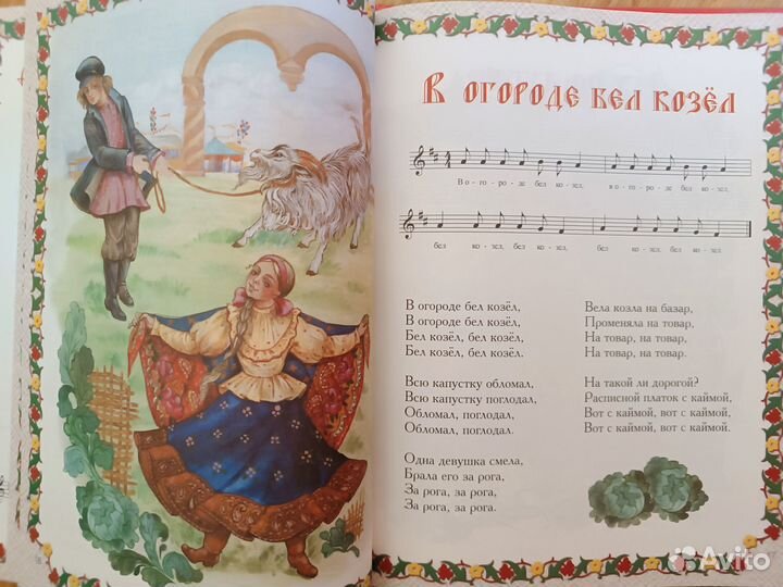 Русские народные песни