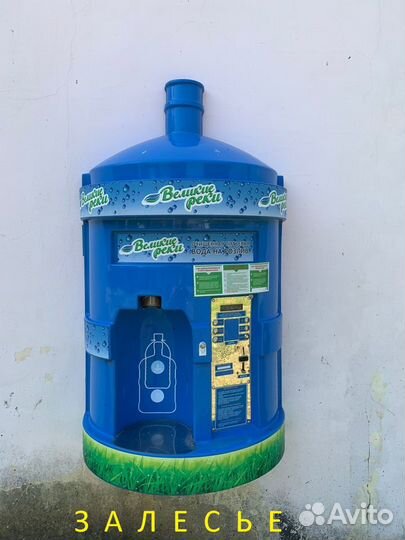 Водомат, Вендинговый аппарат, Система водоочистки