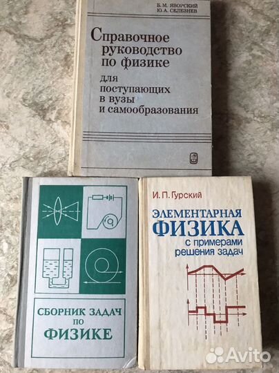 Книги по физике для поступления в вузы