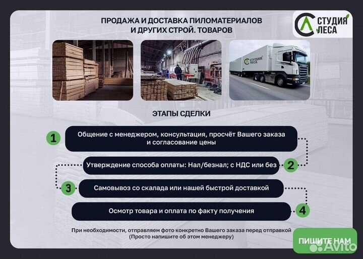 Доска обрезная