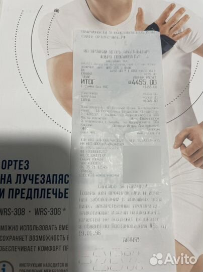 Ортез на лучезапястный сустав