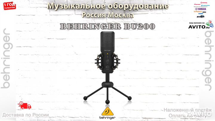 Behringer BU200 конденсатьрный микрофон